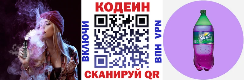 площадка какой сайт  мега зеркало  Югорск  Кодеин Purple Drank 