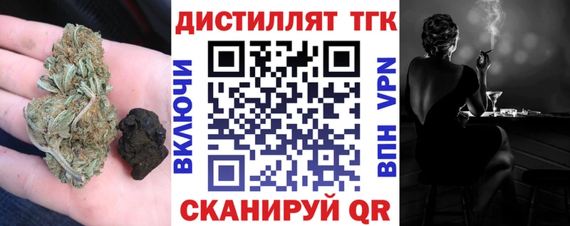 Дистиллят ТГК вейп  Югорск 